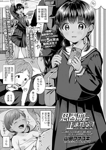 Thumbnail of post image 089